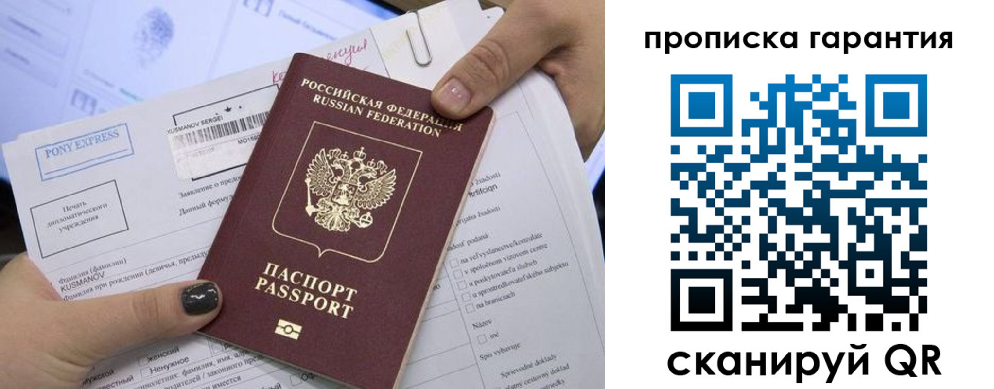временная регистрация законно в Невинномысске