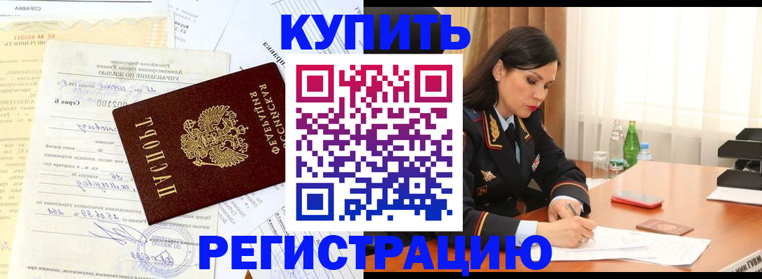 прописка законно в Невинномысске