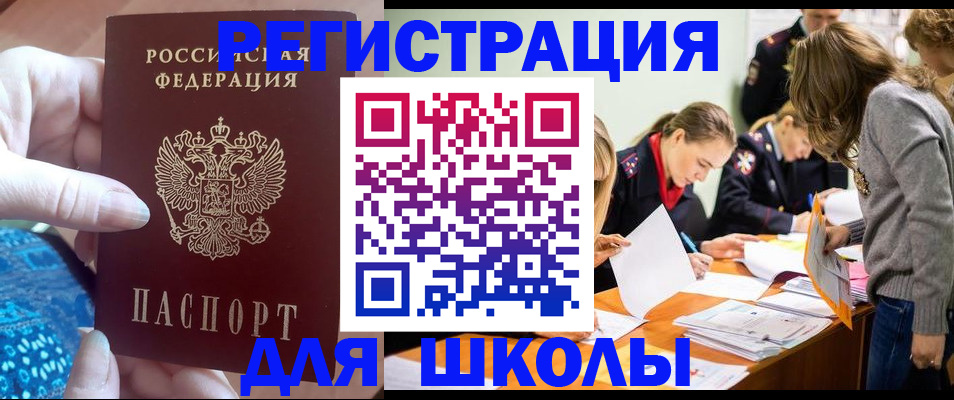 временная регистрация законно в Невинномысске