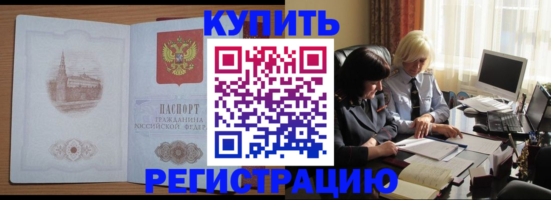 миграционный учет в Невинномысске