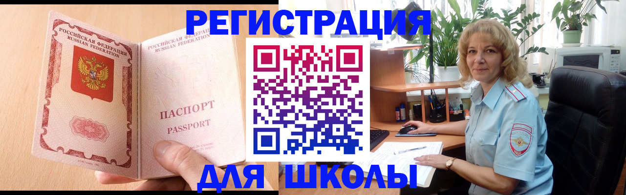 временная регистрация недорого в Невинномысске