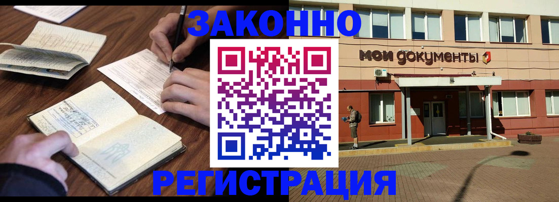 прописка паспорт в Невинномысске
