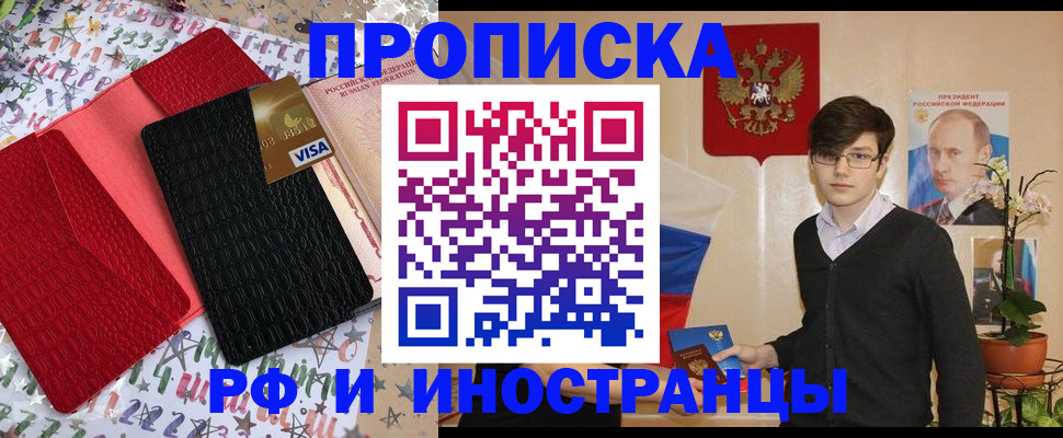временная регистрация надежно в Невинномысске