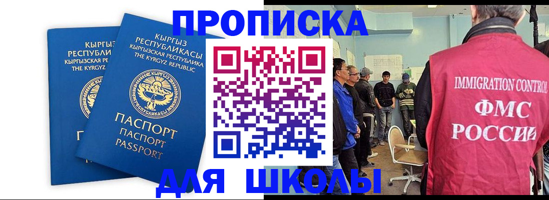 прописка иностранных граждан в Невинномысске